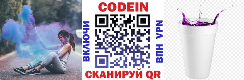 Codein Purple Drank  где купить   Западная Двина 