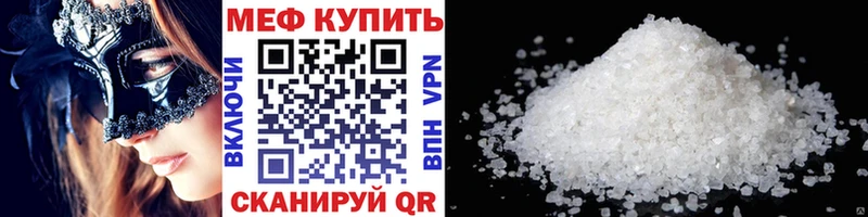 где купить   Западная Двина  МЕФ mephedrone 